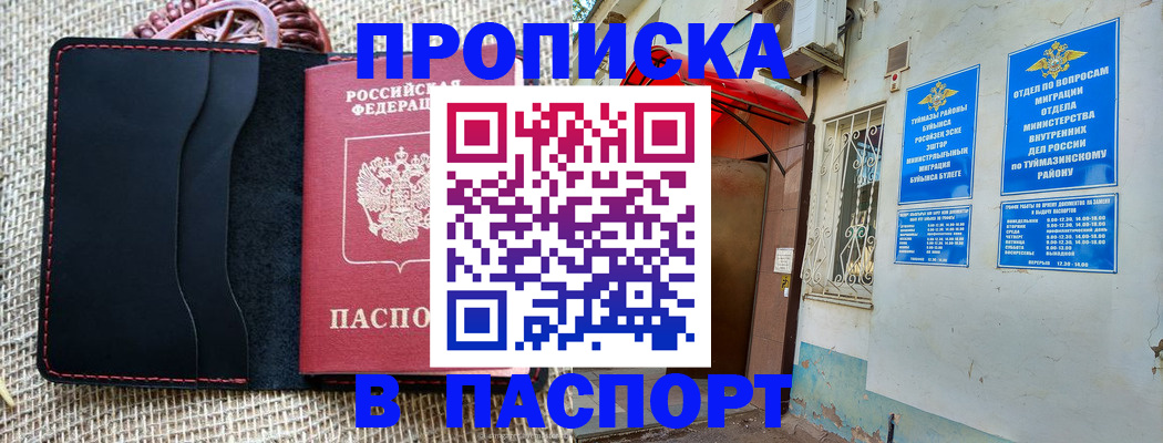 временная регистрация в Малой Вишере