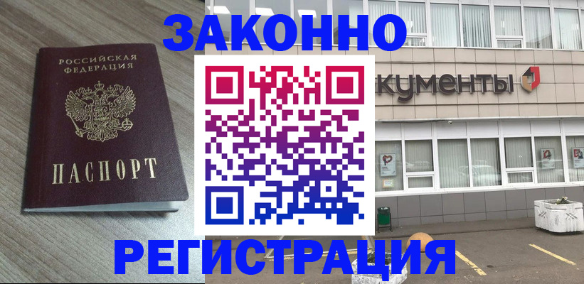 временная регистрация собственник в Малой Вишере