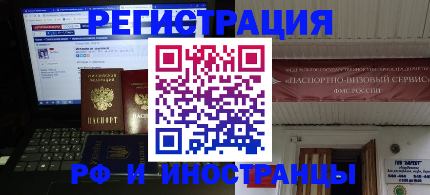 временная регистрация недорого в Малой Вишере